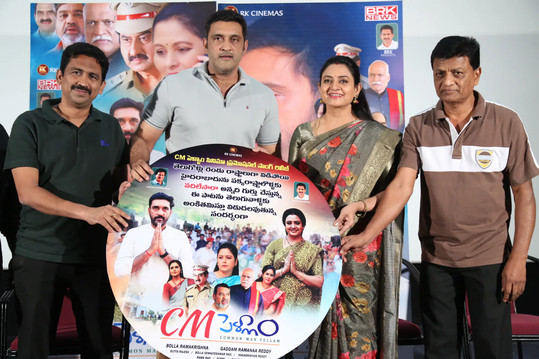 CM Pellam Movie Pramotional Song Launch Photos