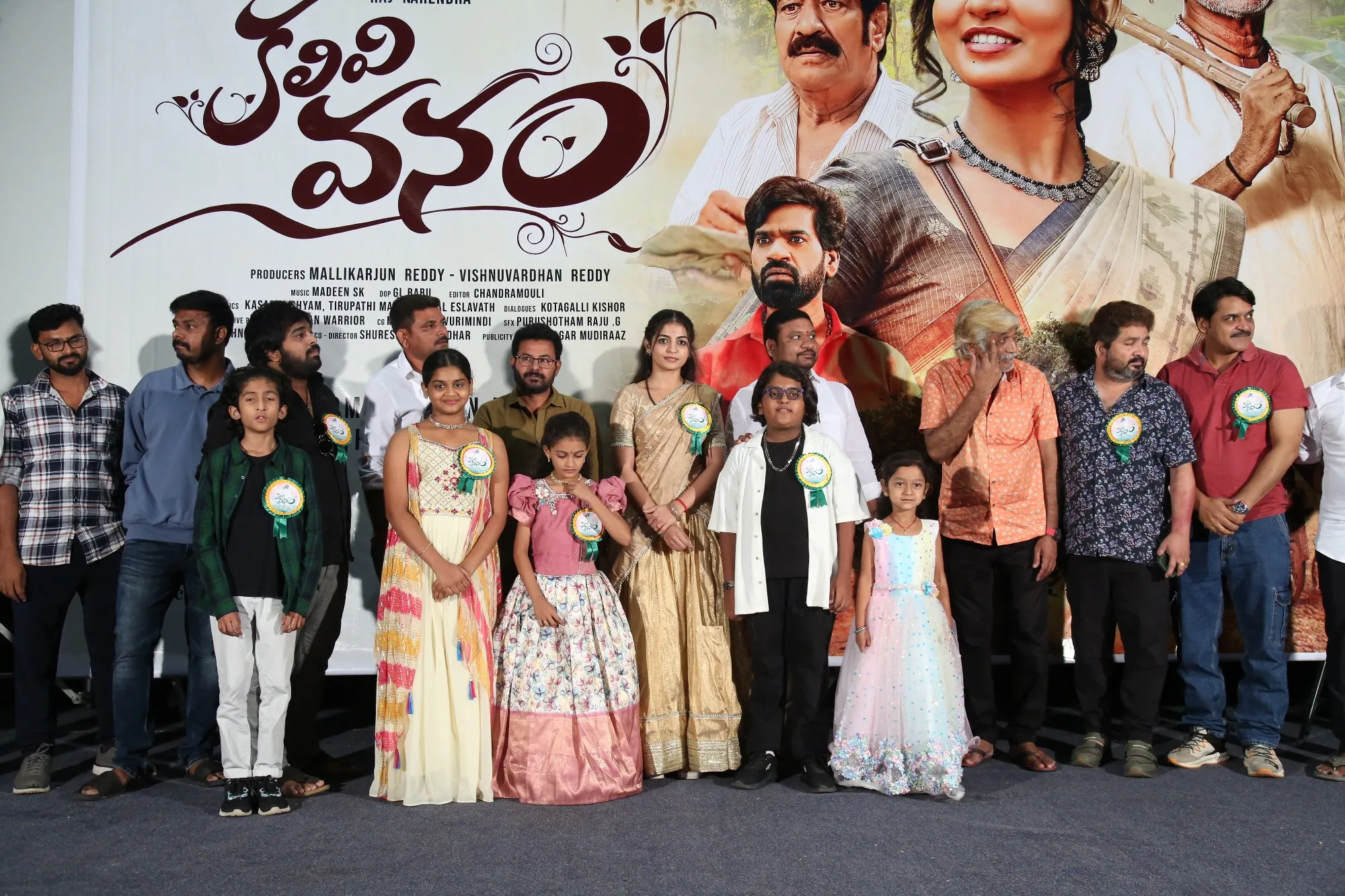kalivi Vanam Movie Teaser launch