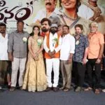 kalivi Vanam Movie Teaser launch