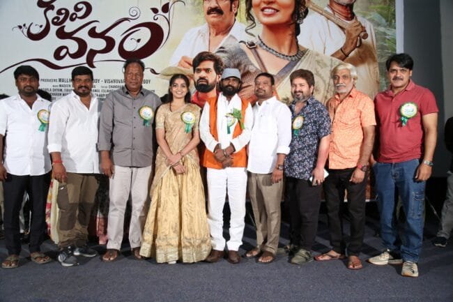 kalivi Vanam Movie Teaser launch