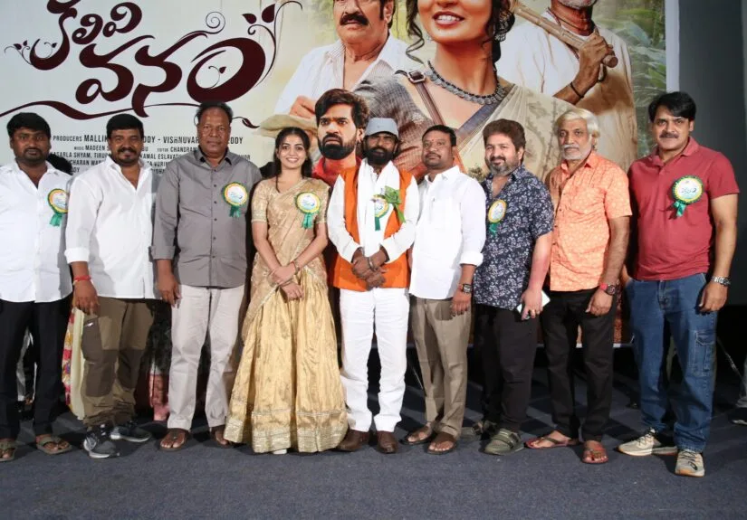 kalivi Vanam Movie Teaser launch
