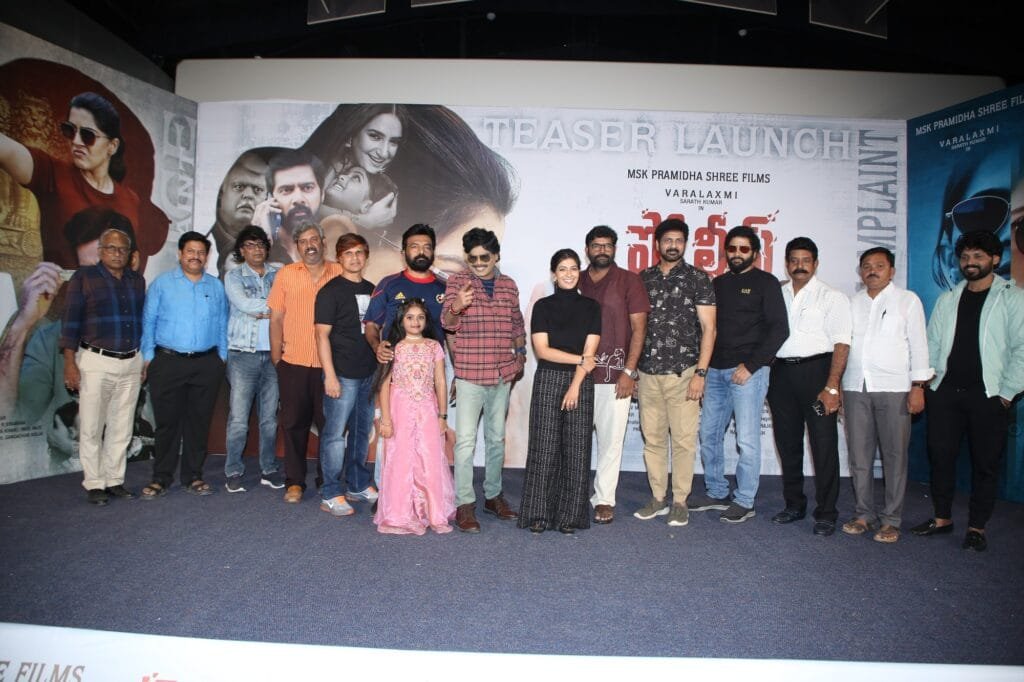 Police Compient Movie Teaser launch