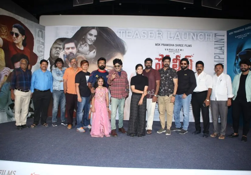 Police Compient Movie Teaser launch