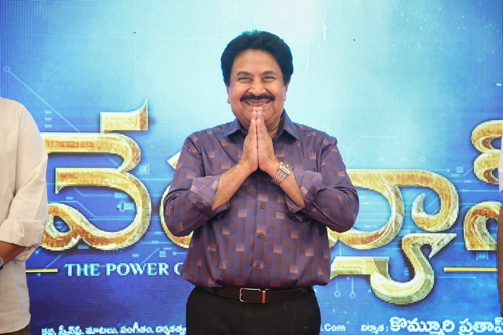 Veda Vyas Movie First Look launch