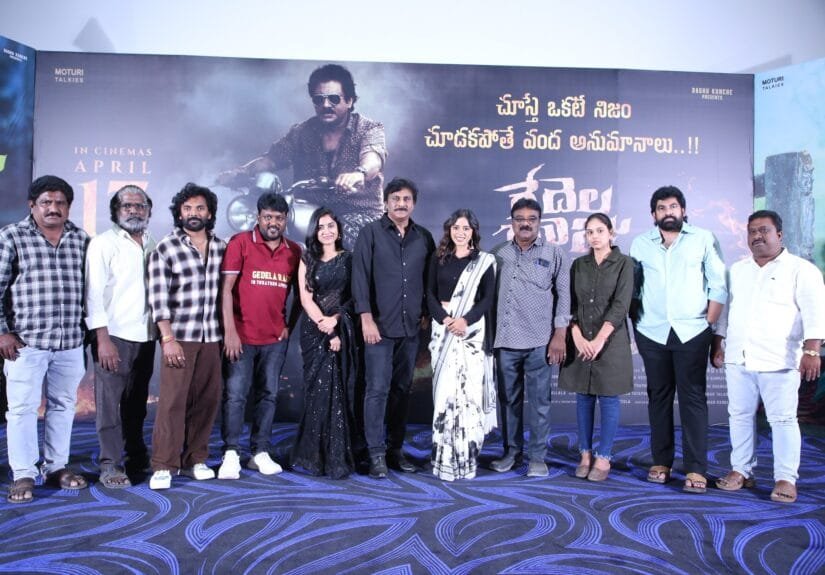 Raghu Kunche's Gedela Raju Movie Trailer launch