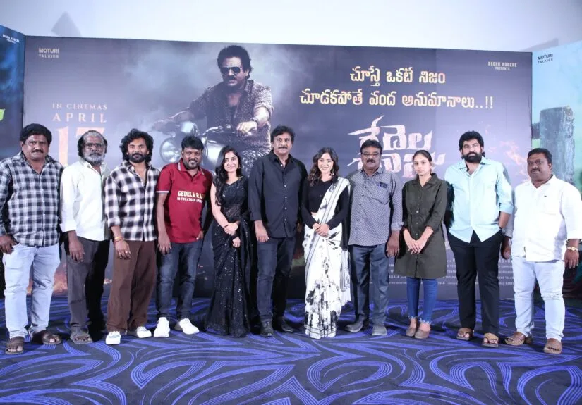 Raghu Kunche's Gedela Raju Movie Trailer launch
