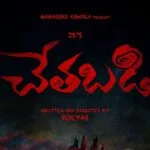 Chethabadi” – A film set against the backdrop of Banamathi with JD Chakravarthy in the lead