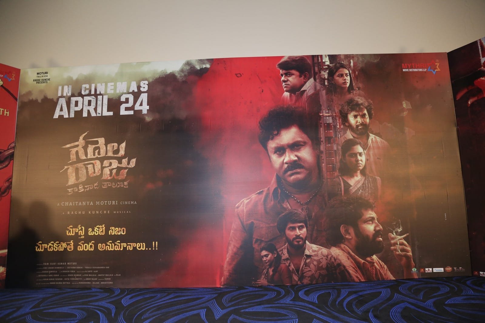 Celebs@ Gedelaraju Movie Pre Release Fuction