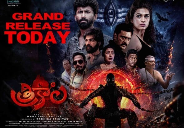 Trikala Movie Telugu Review