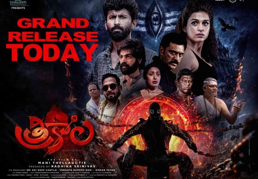 Trikala Movie Telugu Review