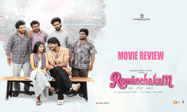 Romanchakam Movie Review